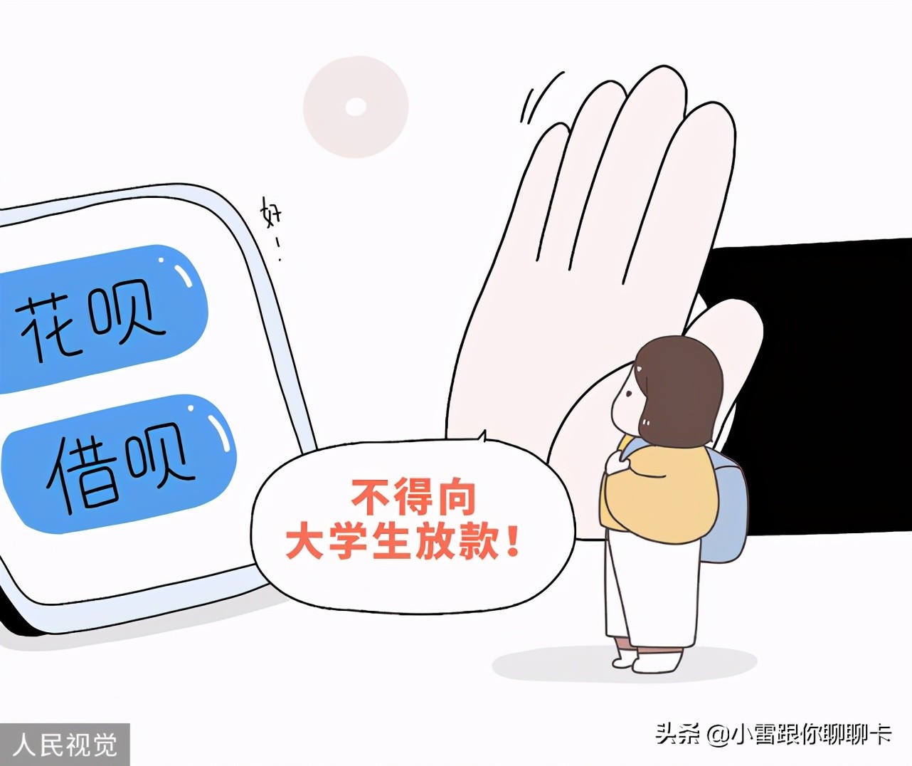 为啥我的借呗没额度了,借呗为啥没上征信