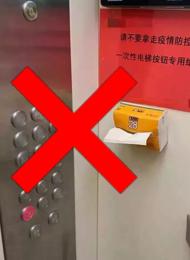 花式守护，物业防疫新举措！