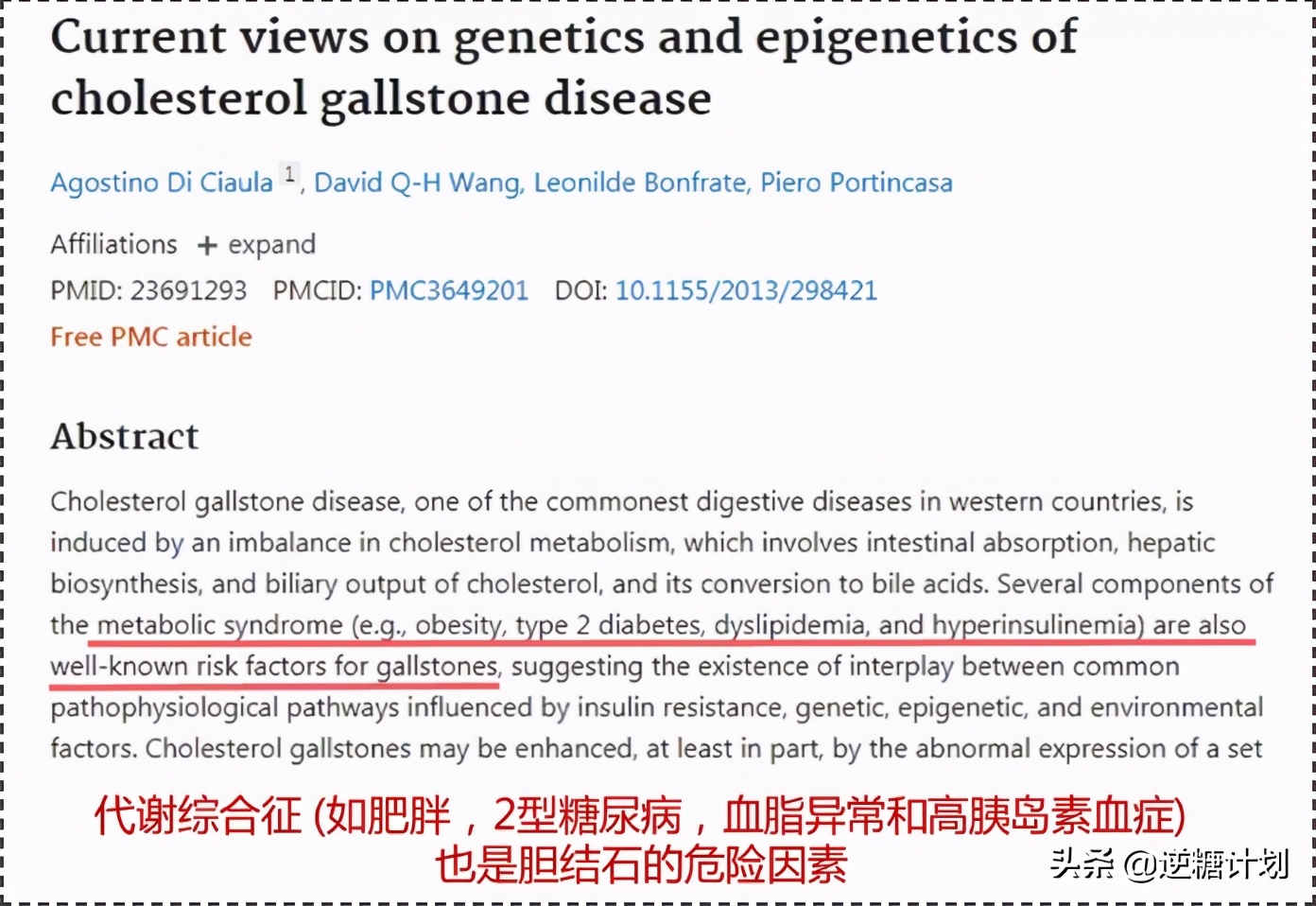 长时间不吃饭会结石吗,长时间不进食会消耗体内脂肪吗