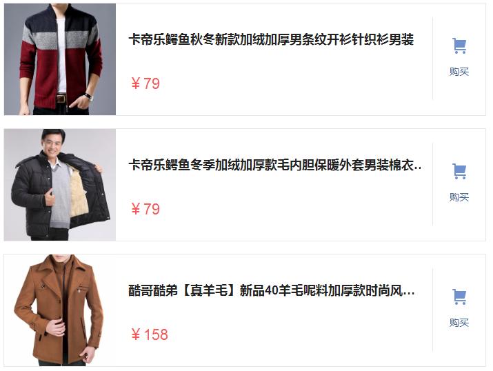 进货男士衣服,进货衣服男装