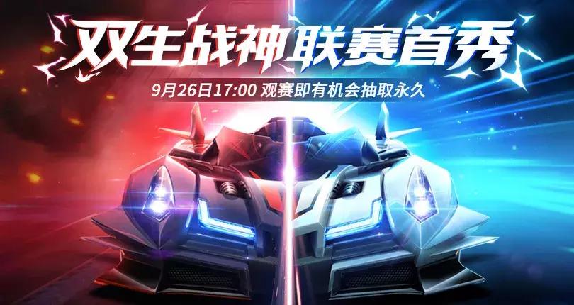 观赛指南决战,观赛指南夏季赛