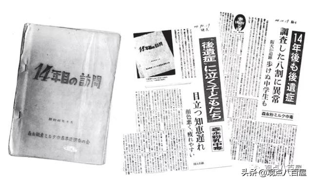 日本森永公司毒奶粉事件,日本森永毒奶粉事件