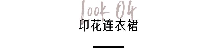 这15款连衣裙太洋气了,今天推荐显瘦的印花气质连衣裙