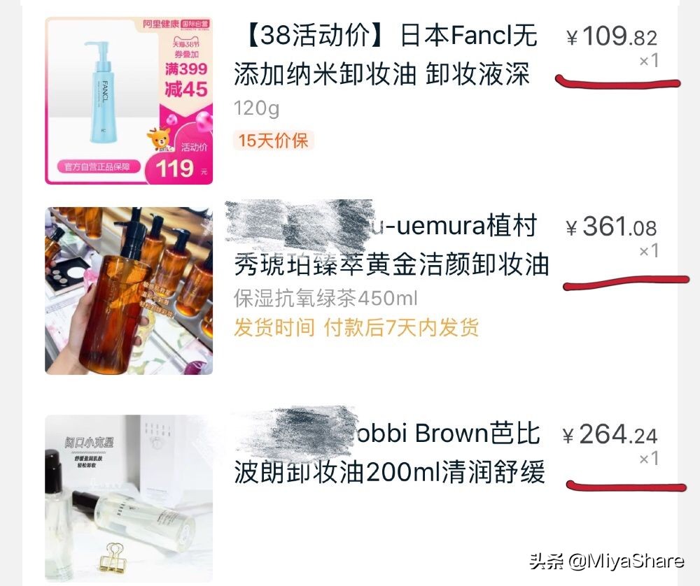 fancl卸妆油好用吗,卸妆油推荐测评mac