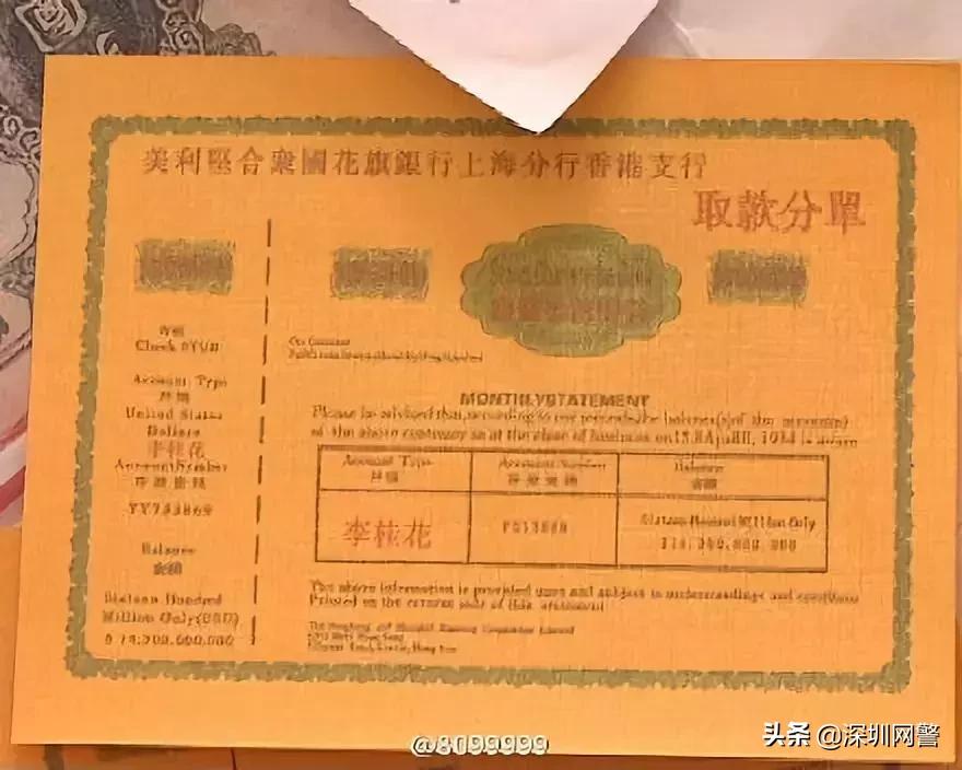 做*证假**的能走点心吗这个翻译也太扯了，文末公布第六批非法社会组织名单