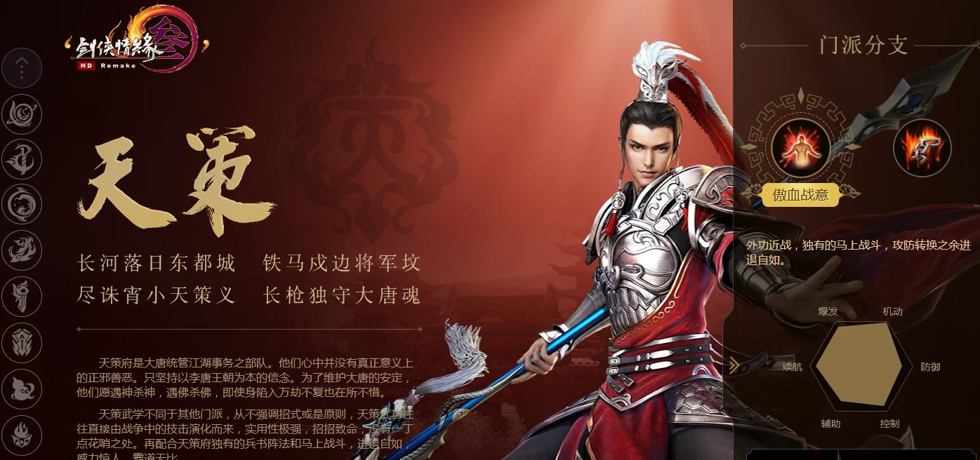 剑网3：萌新最适合玩冰心？从竞技场体验来看最适合新人的职业