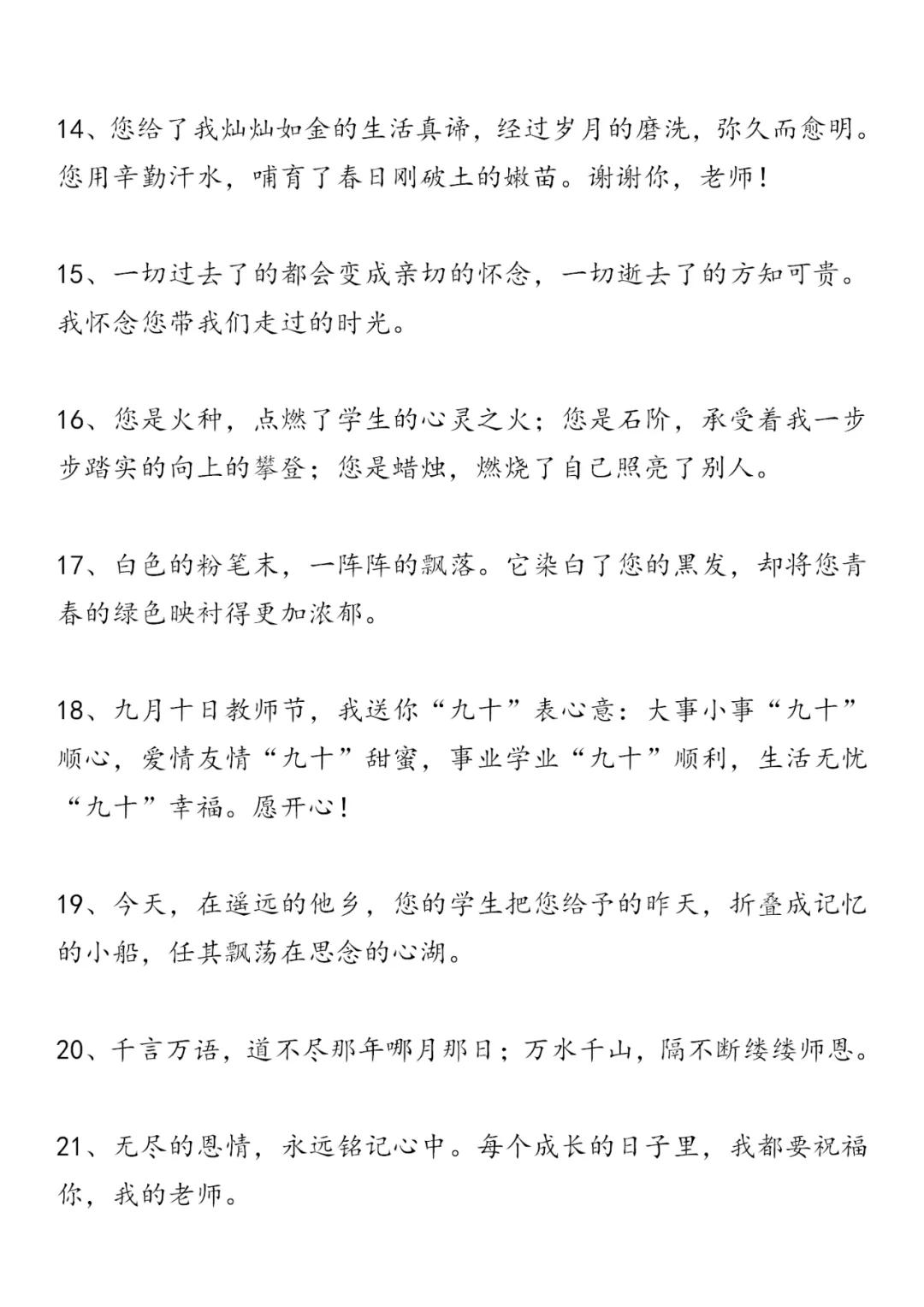 教师节贺卡手抄报图片,关于教师节的手抄报和贺卡