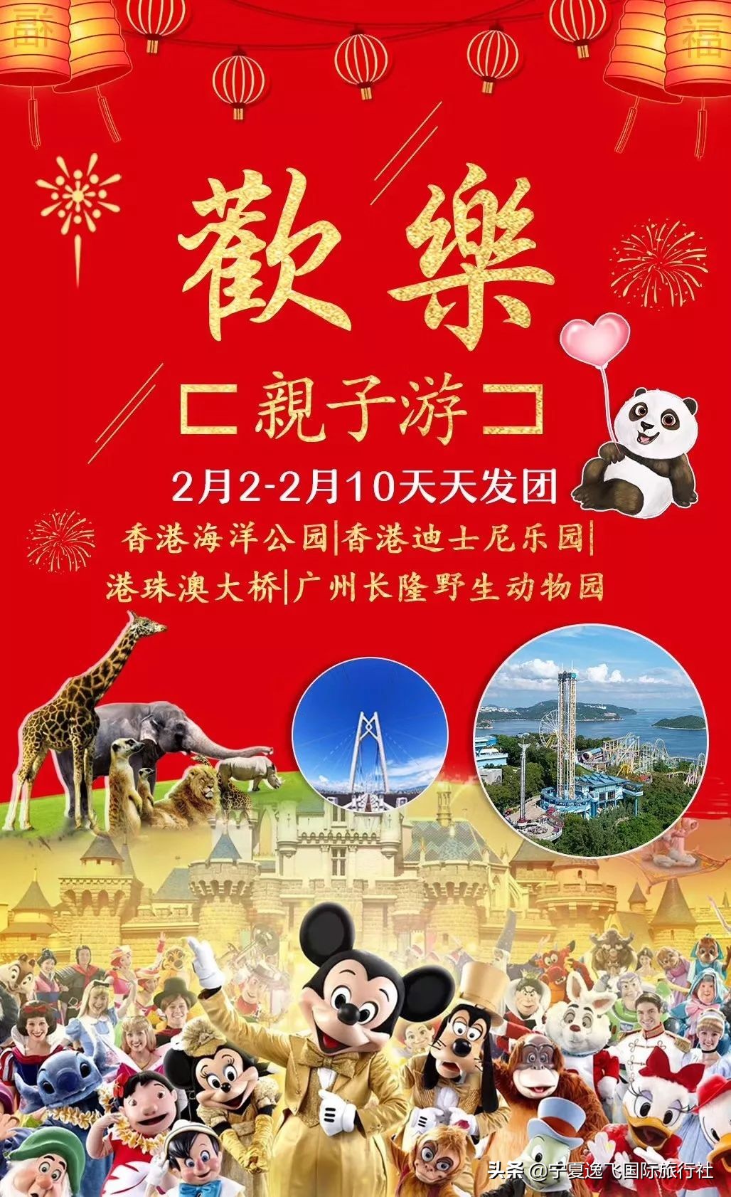 广州长隆海洋公园旅游攻略,广州长隆动物园一日游套票
