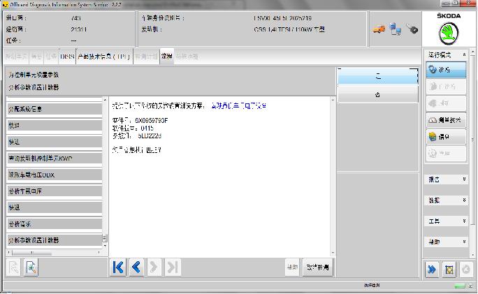 野帝中控屏失灵没反应,野帝斯柯达常见故障