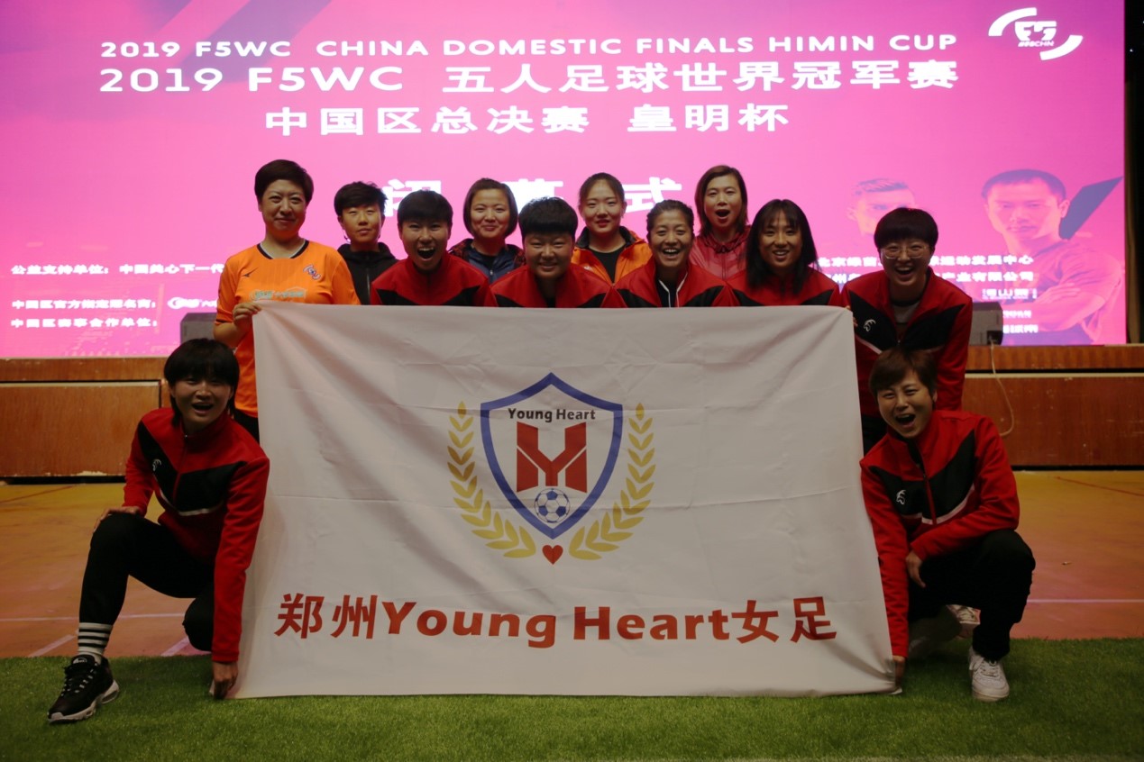 f5wc五人制预选赛,f5wc中国区赛