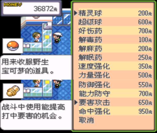 究极绿宝石一周目神兽攻略 (究极绿宝石5一周目能不能mega进化)