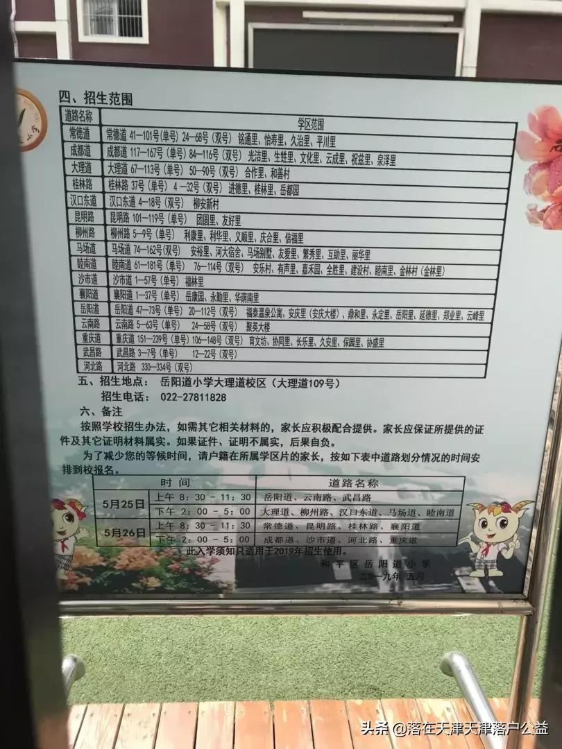 六年一学位天津,天津六年一学位怎么查