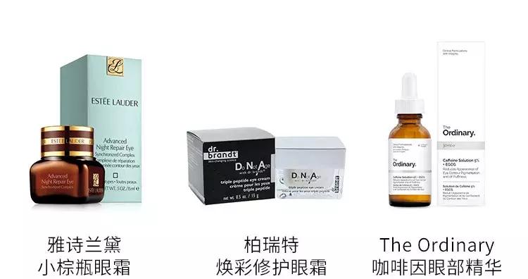 有了黑眼圈，就被判了“死刑”？不，用对眼霜就可以