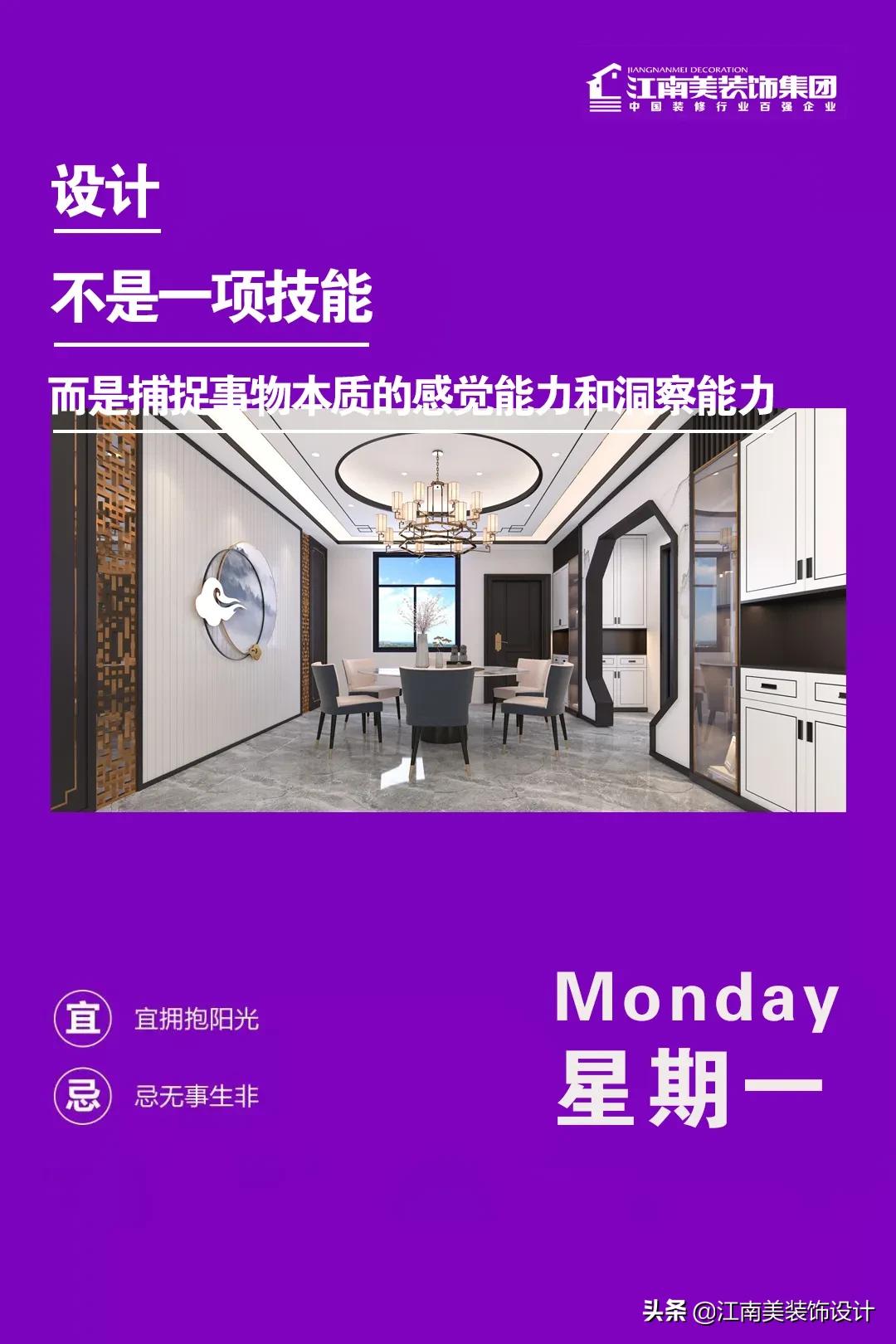 江南美装饰,江南美装饰最新活动