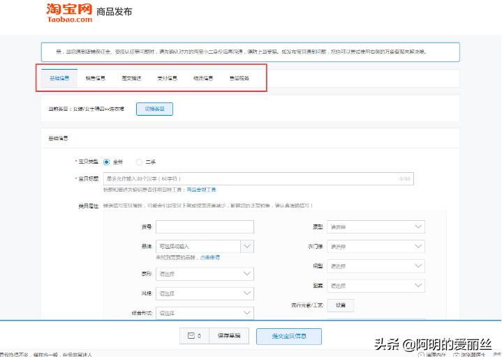 淘宝手动上架抢购,淘宝店铺手动上架