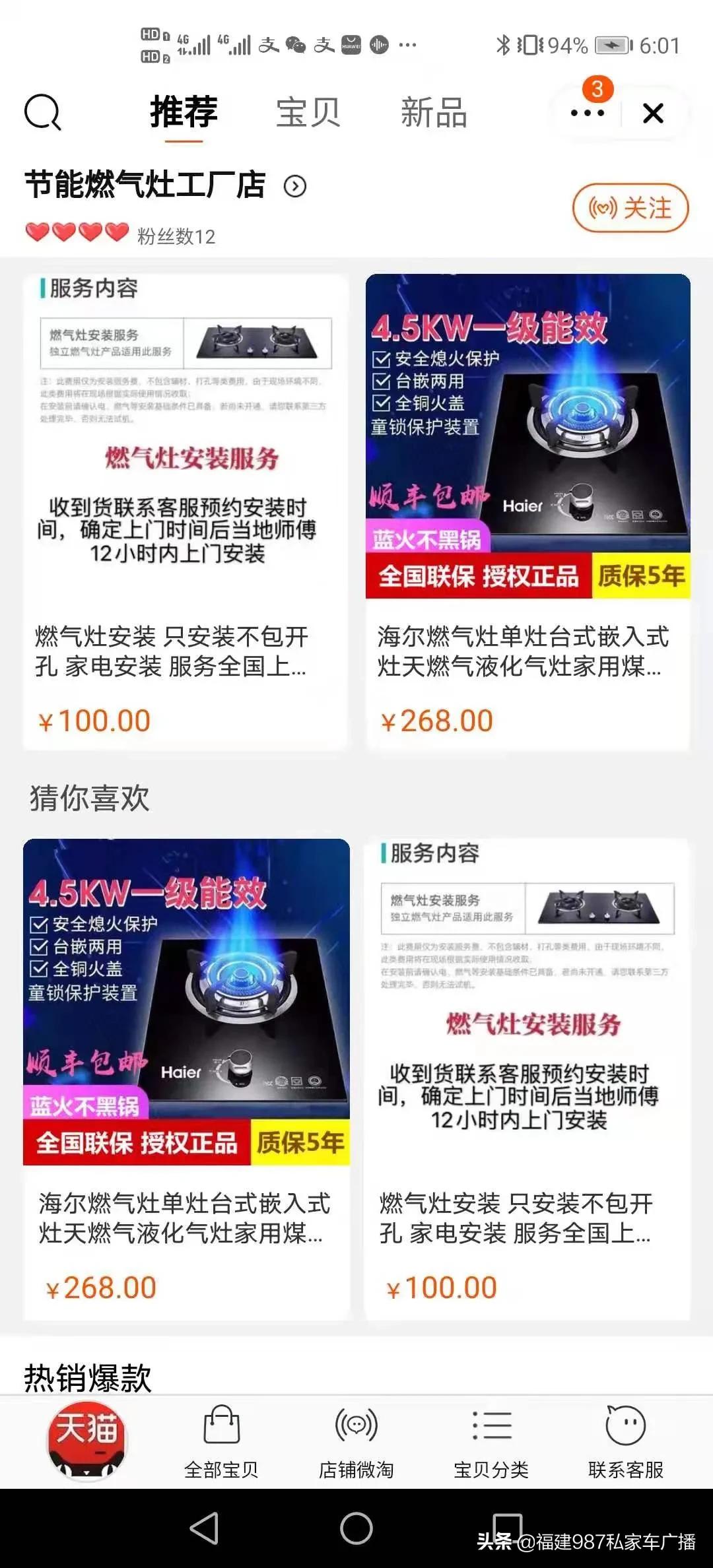 林先生卖假货数据,林先生被电商找上门