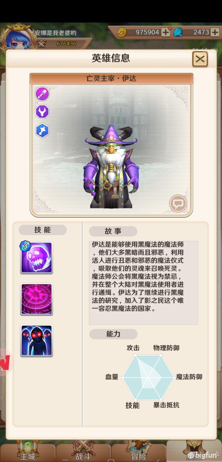 萌萌军团完整版,萌萌军团角色稀有度