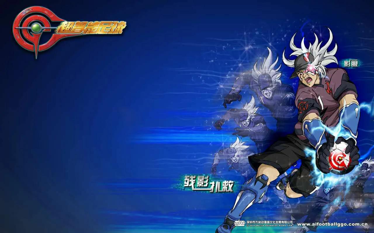 超智能足球第3季什么时候上线,超智能足球同一年上映的动画片