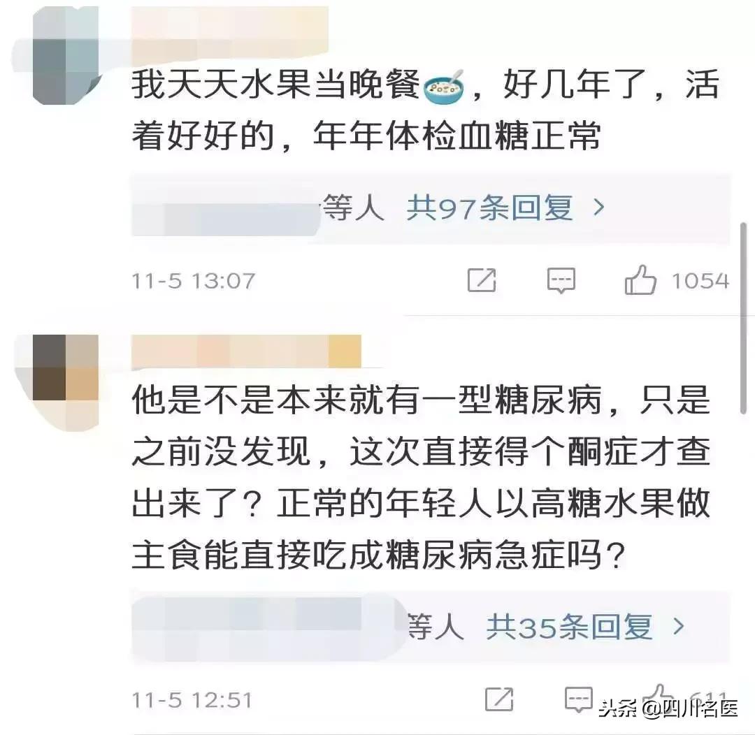 21岁小伙把水果当晚餐吃到icu,小伙吃一个月水果后进icu