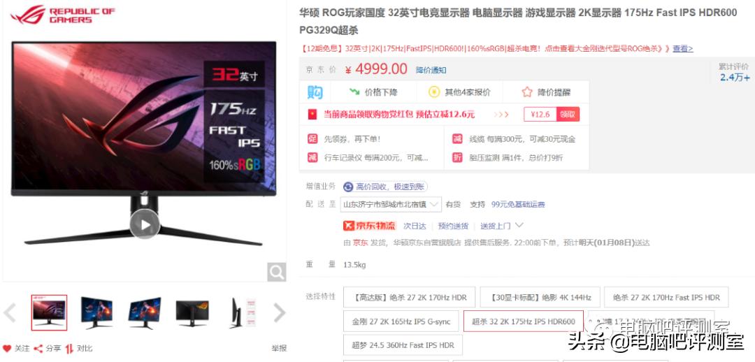 外设篇1月电竞显示器推荐,雷神911配啥外设显示器