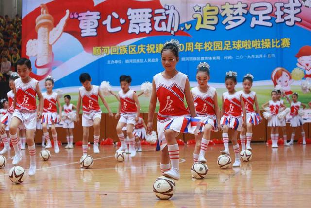 2018校园足球啦啦操,成都足球啦啦操比赛