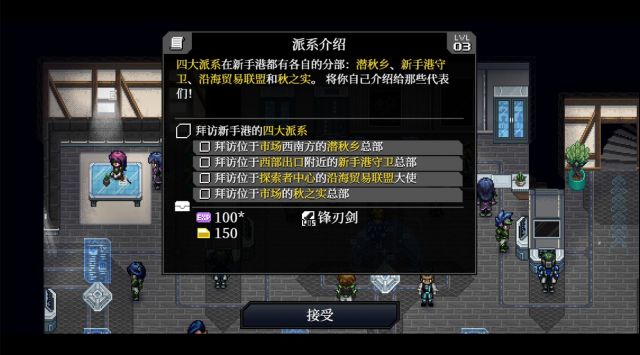 远星物语完整版,远星物语通关