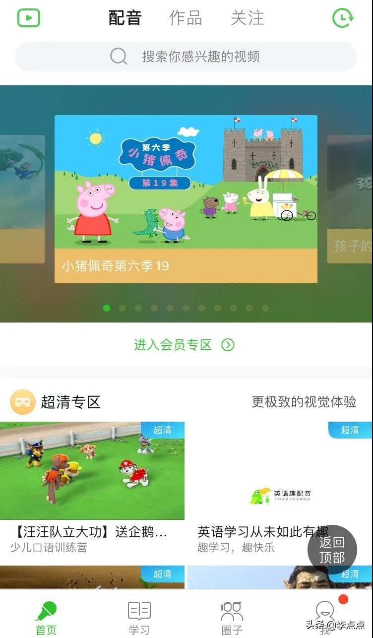 幼儿免费英语启蒙app,三年级英语启蒙app哪个好