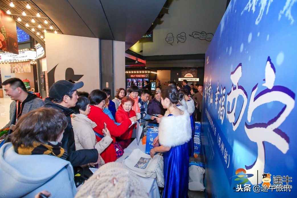 绿水青山·幸福西宁旅游观影推介会赢得杭州市民追捧