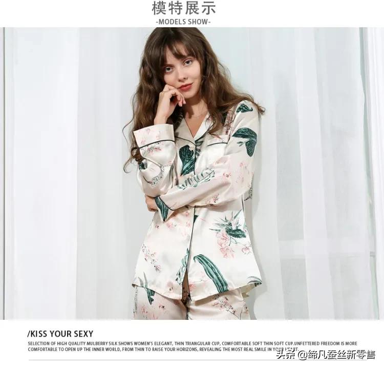 换睡衣前的仪式感,一种很新的睡衣仪式感