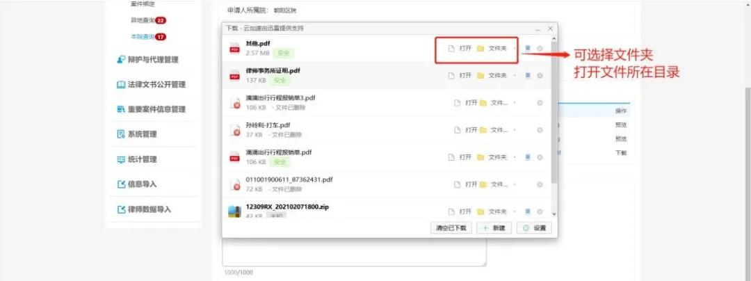 律师网上阅卷怎么操作,律师怎么申请互联网阅卷