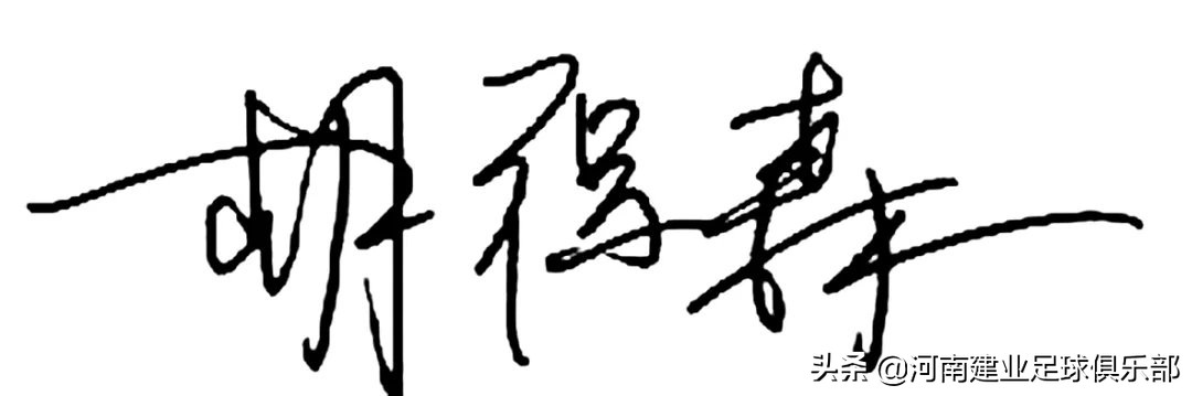 球迷老胡接受采访,球迷老胡感动哭了