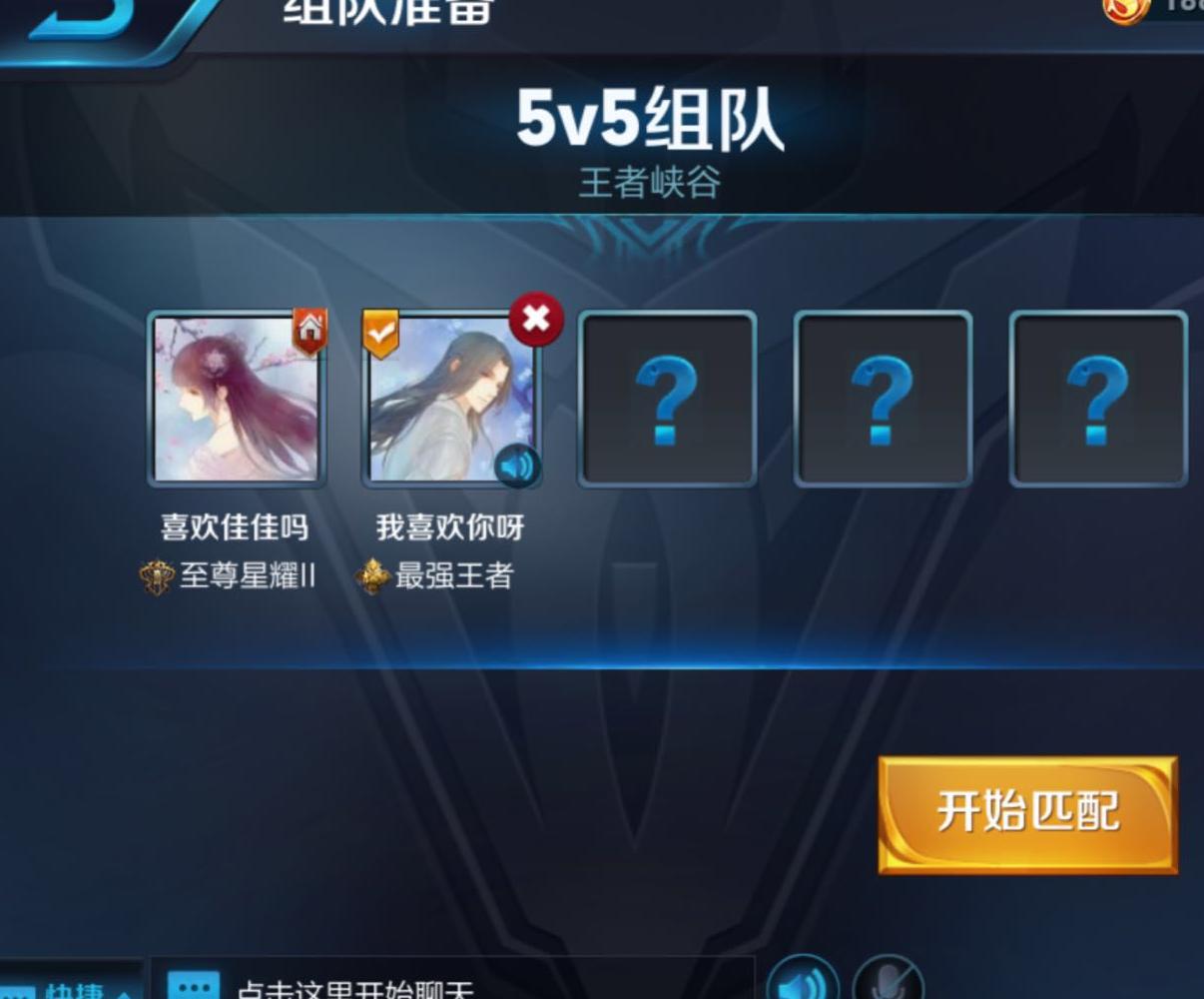 王者荣耀情侣五排名字,王者荣耀情侣名字应该叫什么