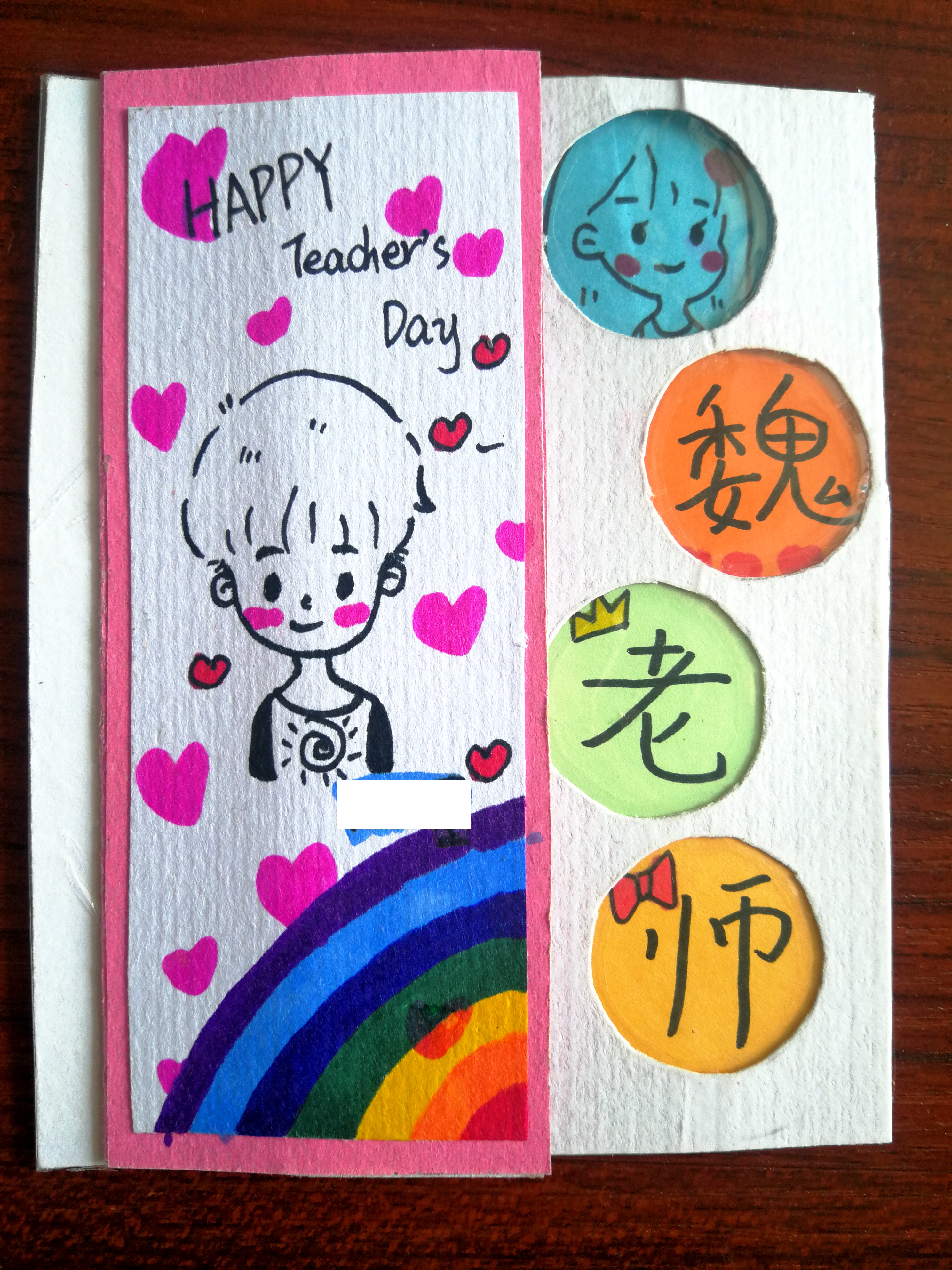 一年级写给老师的一张贺卡教师节,老师你辛苦了教师节贺卡手工制作