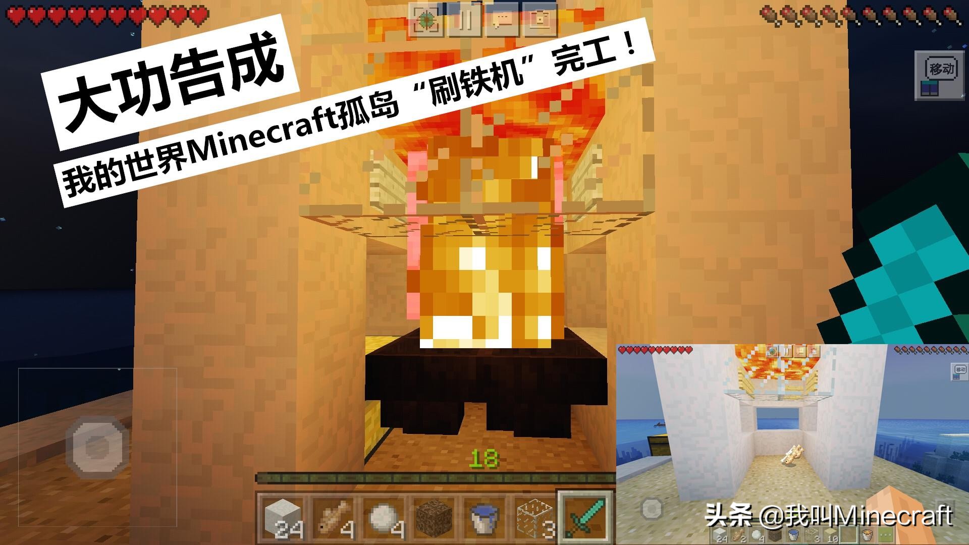 我的世界孤岛生存9,我的世界孤岛生存攻略大全