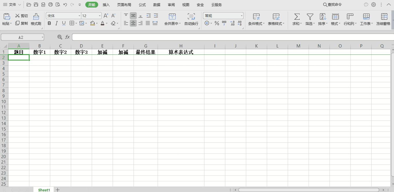 小学数学20以内不进位加减法题,自动生成10以内加减法数学题
