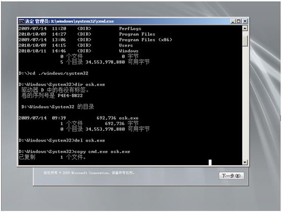 windows2008r2密码重置,windowsserver2008r2