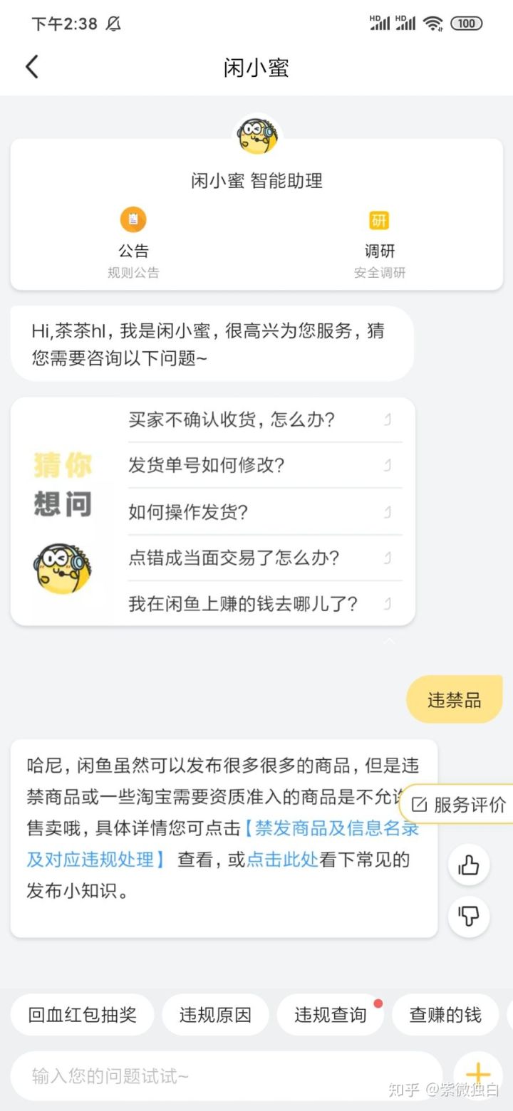 闲鱼干货分享直播话术,手把手教你闲鱼副业赚钱日进斗金