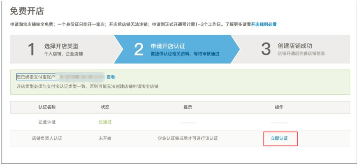 如何从零开始开淘宝店,如何开淘宝网店的详细步骤图解