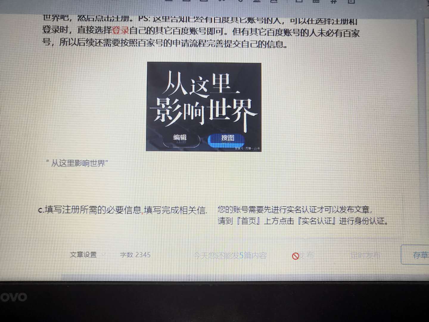 如何加入百度百家号自媒体,百度百家号如何推广