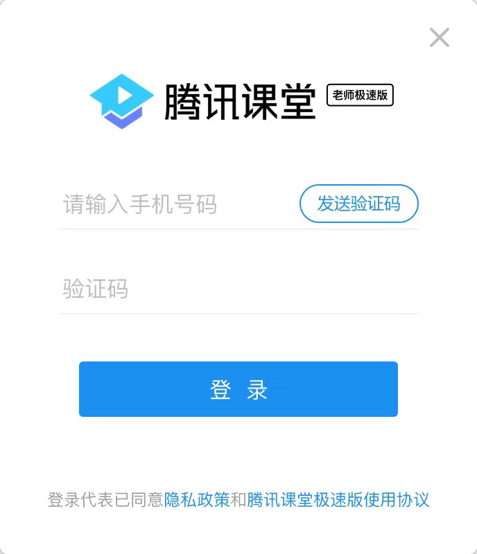 腾讯智慧课堂教学平台,腾讯课堂专业的教育平台