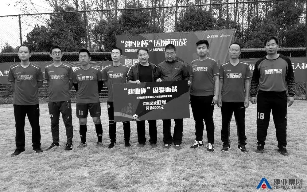 “因爱而战”320支球队集结完毕，5月25日预选赛见！