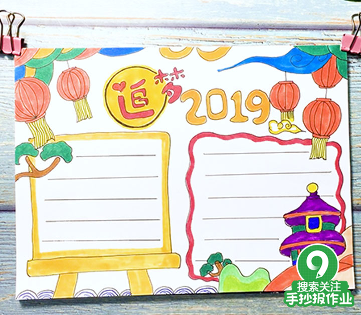 梦想手抄报简单又漂亮字要大,关于梦想的手抄报简单漂亮教程