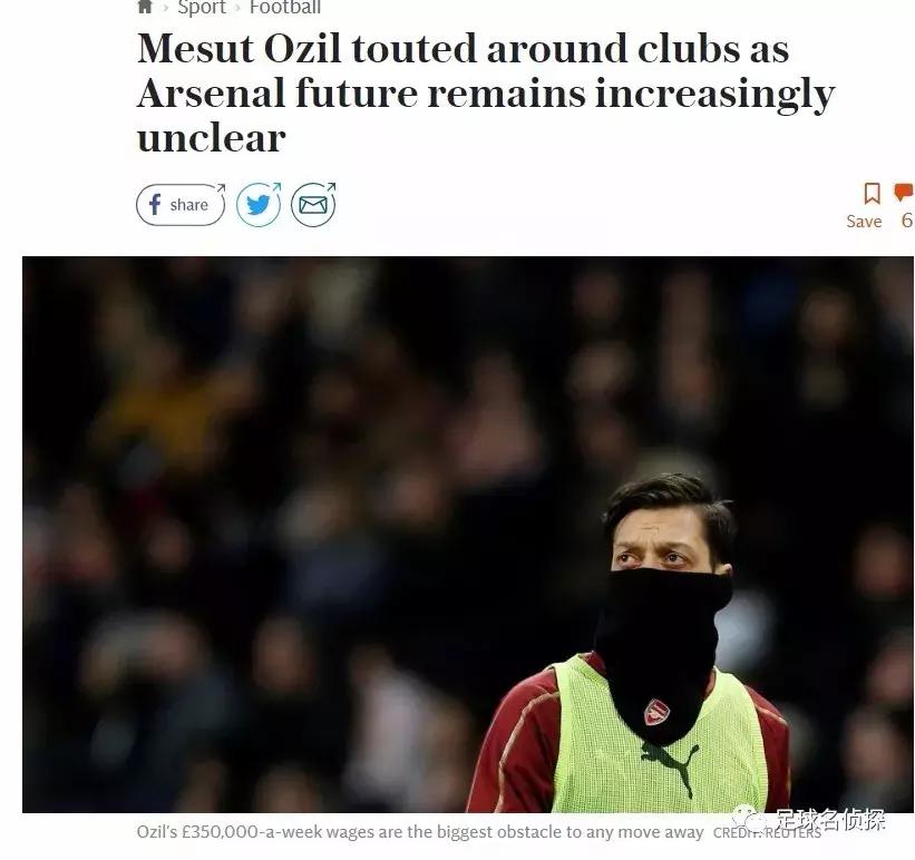 厄齐尔来中超,阿森纳传奇厄齐尔