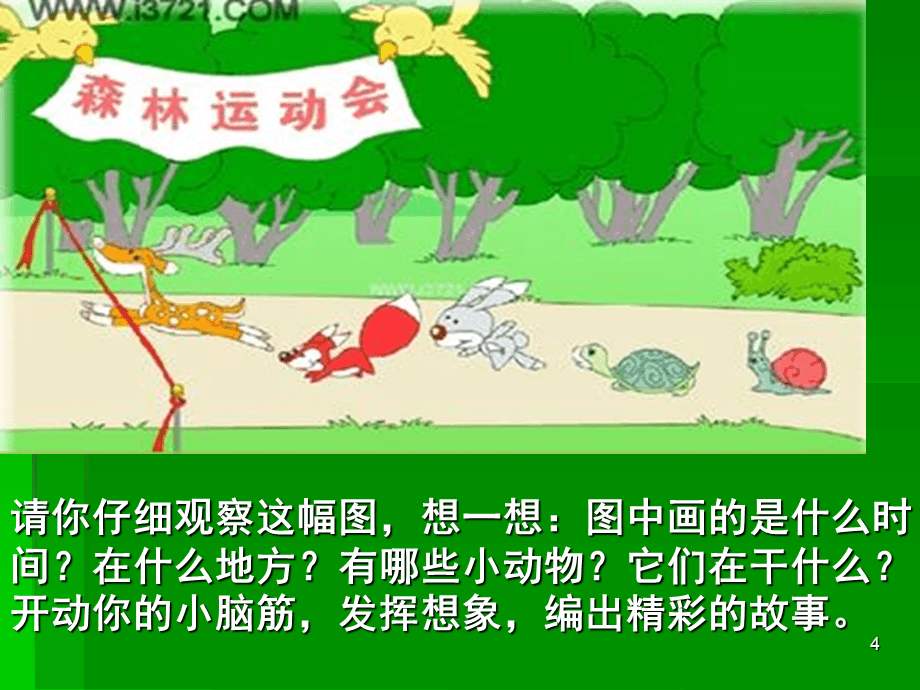 看图写话写事的方法和技巧,写事类看图写话写作技巧视频