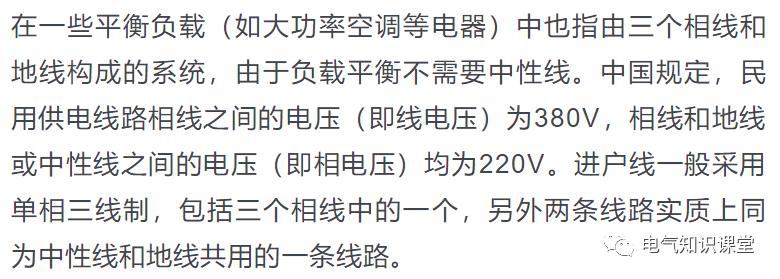 三相四线和三相五线的区别,三相四线和三相五线的区别在哪