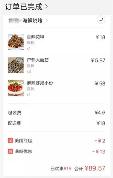 多地口碑饿了么订单翻倍的背后，春节开店，值不值？