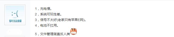 为什么有的人不用安卓手机,安卓为什么不用iphone系统