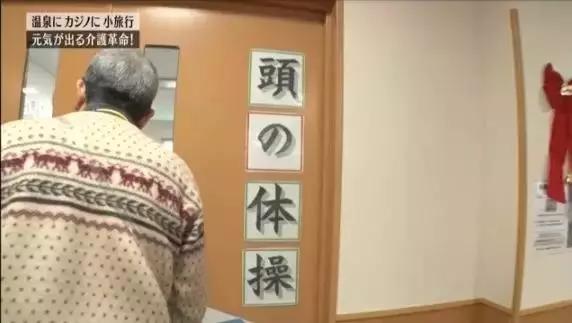 日本最牛养老院：开*场赌**，印钞票，老人抢着去，网友：这才是服务