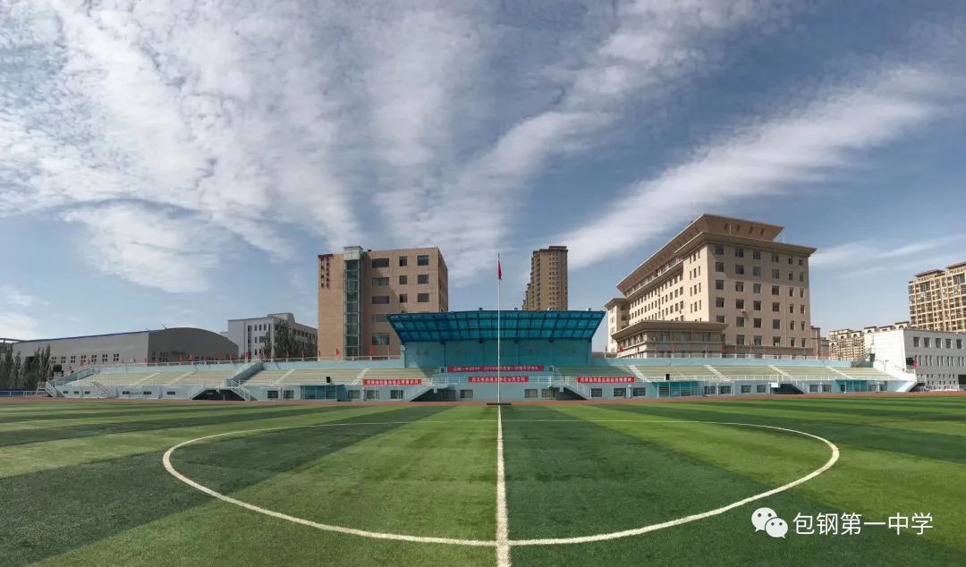 2021年包钢一中招生,2023年包钢一中招生计划