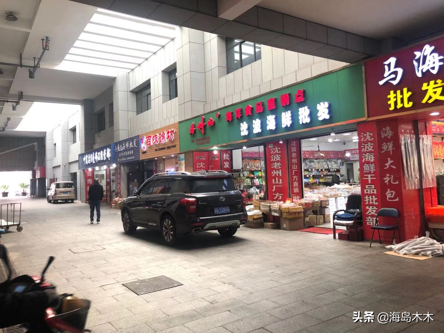 舟山国际水产城有干货吗,舟山国际水产城有什么品种海鲜